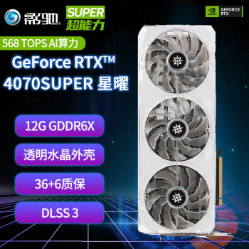 Ӱ GeForce RTX 4070 SUPER/RTX 4070 12G DLSS 3 ߶˷̨ʽϷԿ RTX 4070 SUPER 