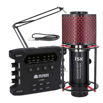 客所思 K10直播版USB外置声卡 + iSK S600电容麦克风 + 悬臂支架 主播网络K歌录音直播套装