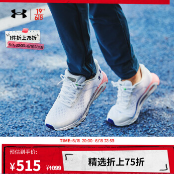 20点开始：UNDER ARMOUR 安德玛 HOVR Infinite 3 男子跑鞋 3025198