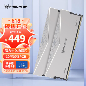 宏碁掠夺者（PREDATOR）32G(16G×2)套 DDR4 3600频率 台式机内存条 Pallas系列（C18）