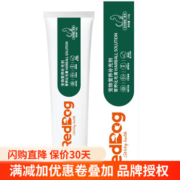 RedDog 红狗 猫咪专用 化毛膏 120g全利兔-实时优惠快报