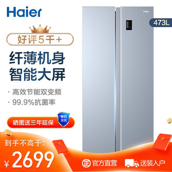 海尔冰箱怎么样，用了没效果是真假呢
