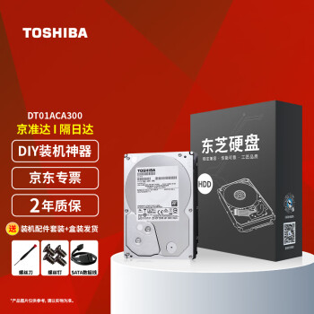 ֥TOSHIBA еӲ  ̨ʽӲ SATAӿ 3.5Ӣ 3TB7200תֱDT01ACA300