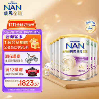 Nestlé 雀巢 德国能恩全护 适度水解蛋白低敏婴幼儿奶粉 800g*6罐母婴玩具类商品-全利兔-实时优惠快报
