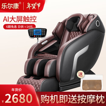 乐尔康全自动按摩椅家用多功能零重力太空豪华舱SL轨迹全身揉捏推拿电动按摩沙发 LEK-988N6 智能棕