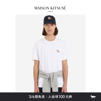 MaisonKitsune2022夏季经典慵懒着装狐价格走势查询