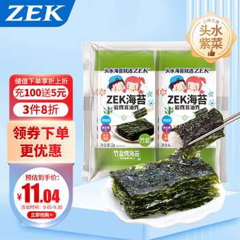 ZEK 竹盐海苔紫菜包饭寿司即食烤海苔 儿童零食 2g*8包食品类商品-全利兔-实时优惠快报