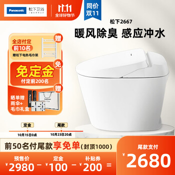 Panasonic 松下 CH2667WSC40 智能马桶一体机 400mm家具家装类商品-全利兔-实时优惠快报