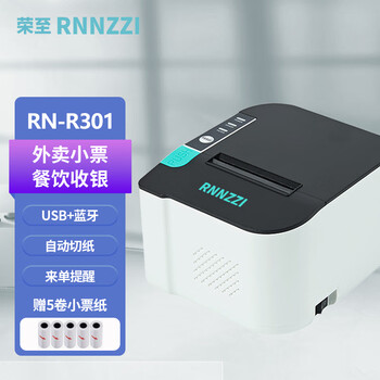 rnnzzi 荣至 小票打印机58mm80mm前台收银打印机 R301网口+USB+蓝牙全利兔-实时优惠快报