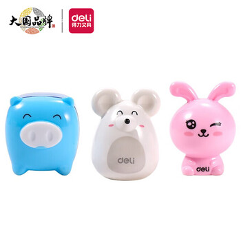 DL 得力工具 deli 得力 0557-03 手动转笔刀 萌萌动物 3个装数码类商品-全利兔-实时优惠快报