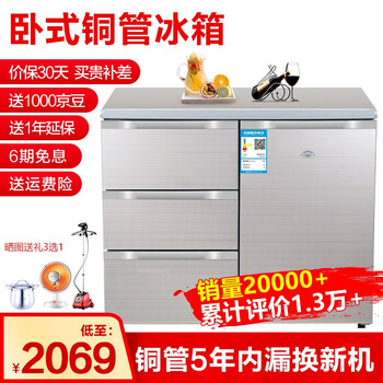 尊贵(ZUNGUI) BCD-210CV 210升 卧式冰箱家用抽屉柜式小型双门橱柜式嵌入式矮电冰箱 酷金