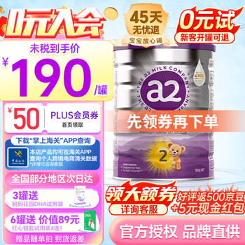 a2 艾尔 澳洲紫白金版 婴幼儿牛奶粉 2段 900g母婴玩具类商品-全利兔-实时优惠快报