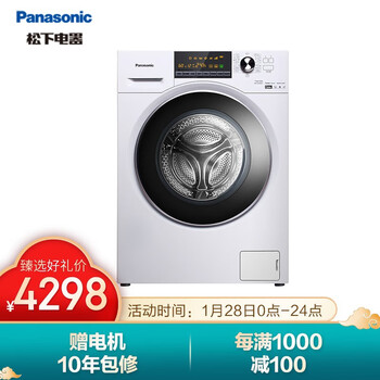 松下(Panasonic)滚筒洗衣机全自动10公斤 洗烘一体机 智能烘干 除螨除菌 超薄机身 XQG100-EG130