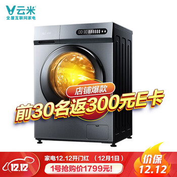 云米 VIOMI 10公斤大容量洗烘一体 在线升级洗涤程序全自动洗衣机 【除菌洗】空气洗 高温烘干 WD10FM-G1A