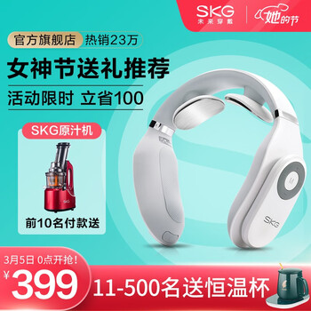 SKG 颈椎按摩器 颈部按摩仪 办公室护颈仪 热敷 电脉冲 升级新款 手机操控 三八节礼物 4098升级蓝牙版