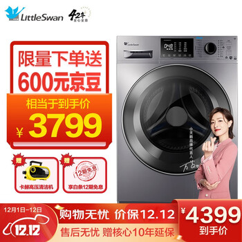 小天鹅(LittleSwan) 水魔方系列 10公斤洗烘一体 滚筒洗衣机全自动 护色护形 蒸汽烘干机TD100V86WMADY5