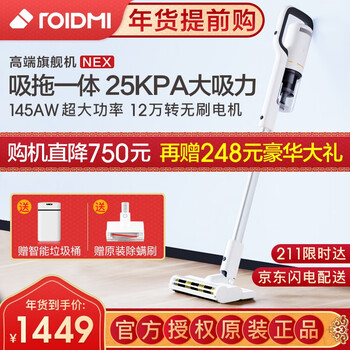 小米(MI)米家生态链睿米吸尘器家用手持式无线大功率除螨大吸力干吸湿拖两用吸尘机NEX吸拖一体机 高端系列NEX