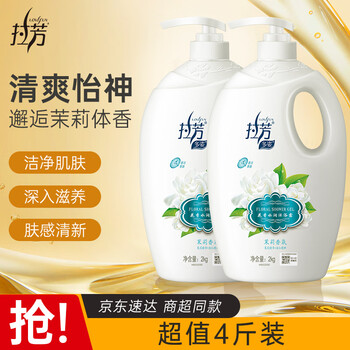 LOVEFUN 拉芳 花香润肤沐浴露 茉莉清爽怡神 2kg全利兔-实时优惠快报