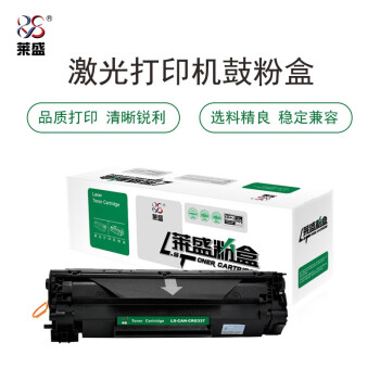 莱盛 LS-CAN-CRG337 硒鼓 黑色 适用于CANON IC MF211/212w/215/216n/223d/226dn/229dw 打印量约2400页 （单位：个）