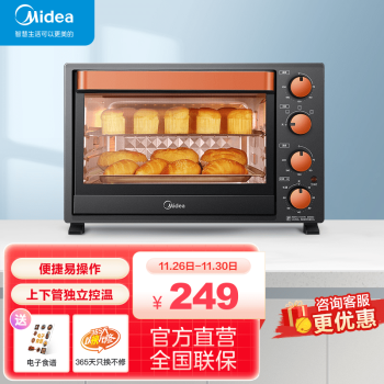 美的（Midea） T3-L326B 家用多功能电烤箱 35升 上下管独立控温 黑色