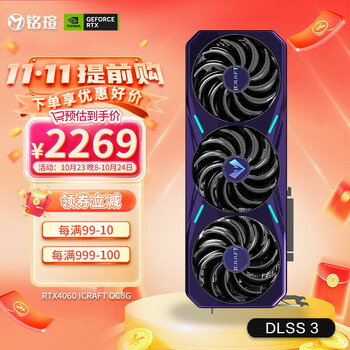 MAXSUN 铭瑄 RTX 4060 电竞之心 OC 8G 显卡数码类商品-全利兔-实时优惠快报
