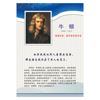 物理实验室名人名言宣传画挂图教室布置物理学家头像肖像简介居里夫人