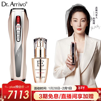 Dr.Arrivo the zeus宙斯美容仪家用 日本进口 第五代脸部提拉紧致淡化细纹导入仪器