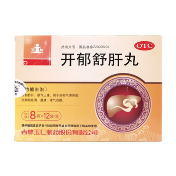 玉仁 开郁舒肝丸 8g*12袋医疗保健类商品-全利兔-实时优惠快报