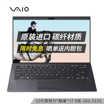 VAIO SX14 10代酷睿 14英寸 1Kg 轻薄本 窄边框轻薄商务笔记本电脑(i7-10710U 6核 16G 512G SSD FHD)尊曜黑