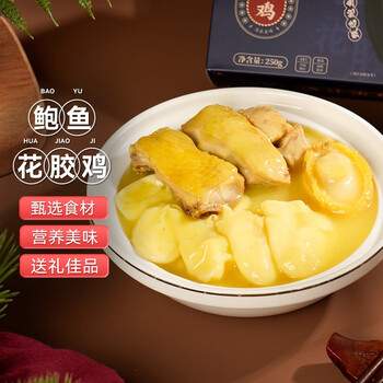 概率券: 壹叔 金汤鲍鱼花胶鸡 250g食品类商品-全利兔-实时优惠快报