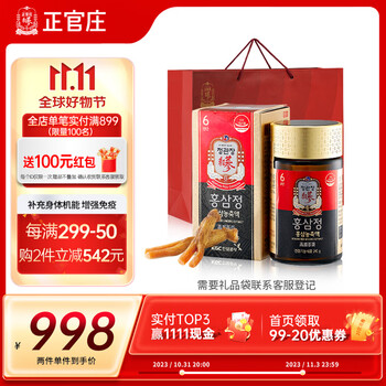 正官庄 韩国进口正官庄红参膏百分百高丽参浓缩液含人参皂苷Rg3 有效增强免疫力改善疲劳滋补80天 礼品装 240g全利兔-实时优惠快报