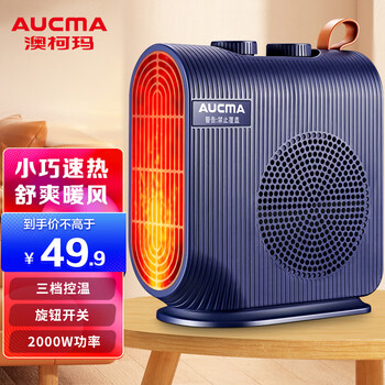 AUCMA 澳柯玛 取暖器家用电暖器暖风机速热电暖气台式立卧两用自动温控速热 NF20H171家电类商品-全利兔-实时优惠快报