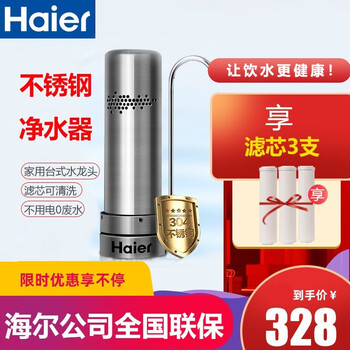 海尔智能净水器怎么样，质量差不差呢，为什么便宜
