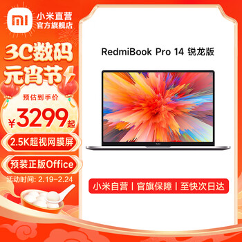 小米（MI）小米笔记本RedmiBook Pro 14锐龙版2.5k高色域视网膜屏学生游戏轻薄办公红米笔记本电脑 指纹识别 DC调光 Office 六核R5-5500U/16G/512G