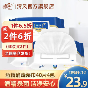 清风 75%酒精湿巾 40片*4包日用百货类商品-全利兔-实时优惠快报