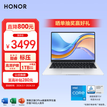 荣耀MagicBook X14 2023  12代酷睿i5-12450H 16G 1T 100%sRGB高色域轻 大电池 14吋轻薄笔记本电脑