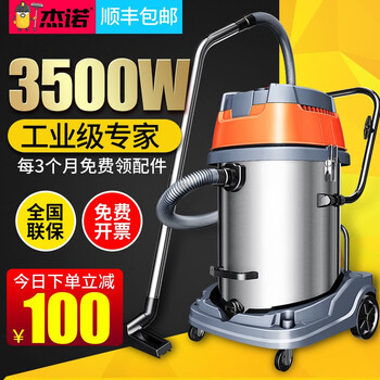 杰诺3500W大吸力商用桶式大型工业用吸尘器大功率强力工厂车间粉尘大容量吸水机干湿两用JN-601 3500W70L经典版