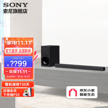 索尼（SONY）HT-G700 无线家庭影院系统 回音壁 索尼旗舰店（X9000F升级款）