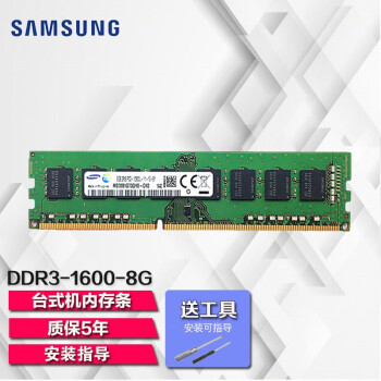 ǣSAMSUNGDDR3 ̨ʽڴPC3L 1600MHZ 10600ԭ 8G DDR3 1600 ̨ʽڴ 1.5V