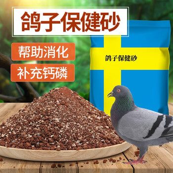 鸽子保健华畜鹦鹉鸟用补钙信鸽饲料鸟类用品