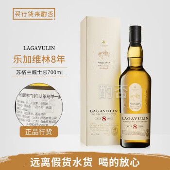 行货 乐加维林 Lagavulin 8年/16年/DE限量版苏格兰艾莱岛单一麦芽威士忌洋酒700ml 乐加维林16年
