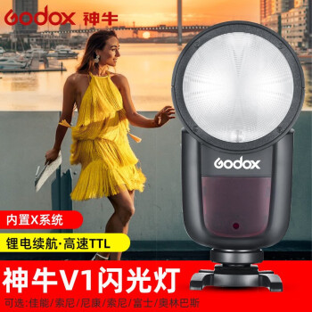 神牛（Godox） V1闪光灯单反相机适用佳能尼康索尼富士摄影锂电便携热靴外拍闪光灯 V1标配 佳能版