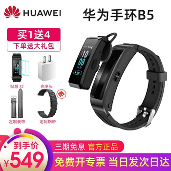 华为心率表怎么样，质量差不差呢，容易破解吗
