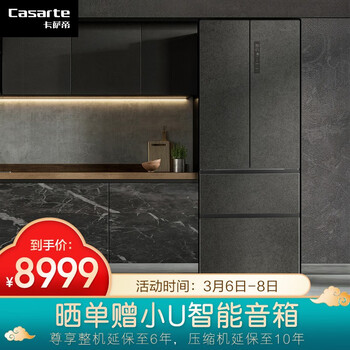 卡萨帝(Casarte)原石系列 455升多门冰箱 原石之美 原鲜之味 BCD-455WVPAU1