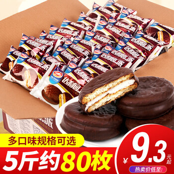 巧克力派整箱面包早餐速食懒人食品小蛋糕饼干代餐甜品零食巧克力派