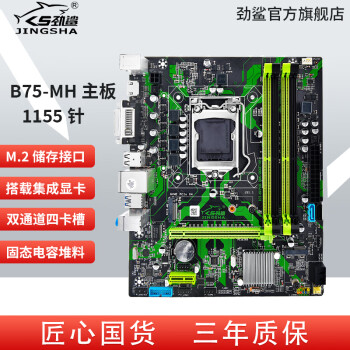  B75(Intel/LGA1155cpuײDDR3˫ͨð칫̨ʽѡ B75-HM +I5-3470 CPU
