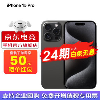 Apple24|ϢײͿѡƻ15pro A3104 iphone15pro ƻֻapple ɫѽ 256GB װ12Ϣ+20wƷƿ