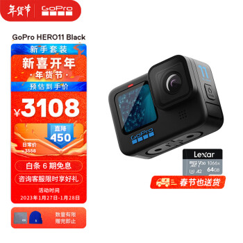GoPro HERO11 Black防抖运动相机 防水数码摄像机 入门vlog滑雪摄影机 新手套装【单机+64G卡】
