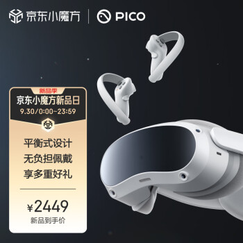 PICO 4 VR 一体机【窦靖童代言】8+128G 年度旗舰爆款新机 正式发售 智能眼镜 VR眼镜