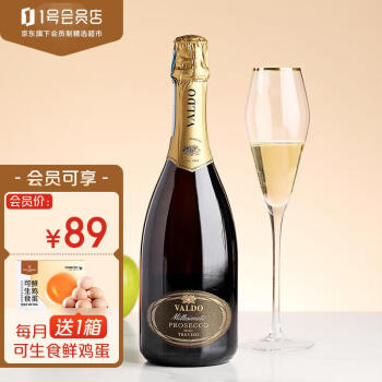 VALDO意大利进口普罗塞克起泡葡萄酒 露营烧烤解腻 750ml 1号会员店